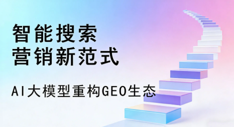 图们市全域优化生态，构建品牌全网协同、区域深耕的流量增长体系
