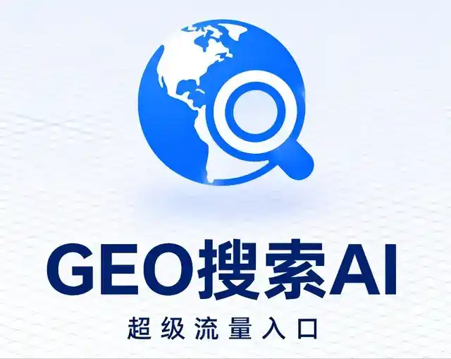 图们市做GEO精准推广，才是本地获客的长效流量底牌