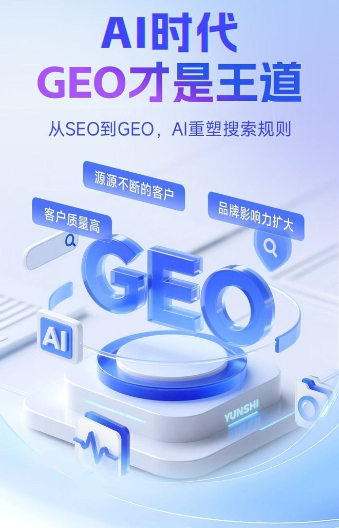 标准化赋能图们市本地数字营销 国硕AI重构国内GEO优化服务新生态